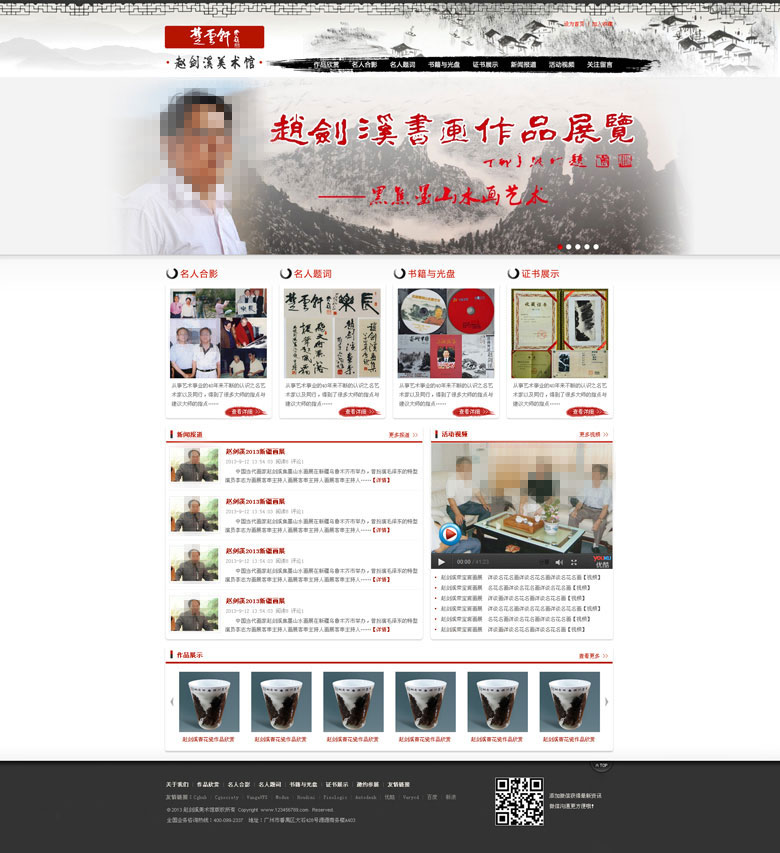 赵剑溪美术馆