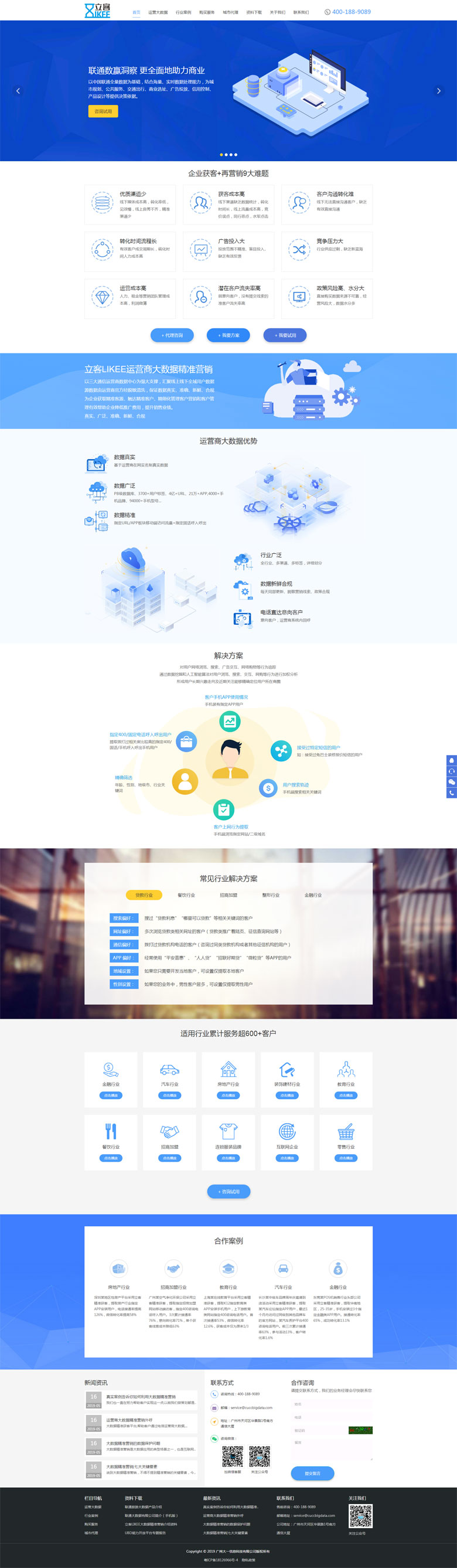 广州大一信息科技有限公司