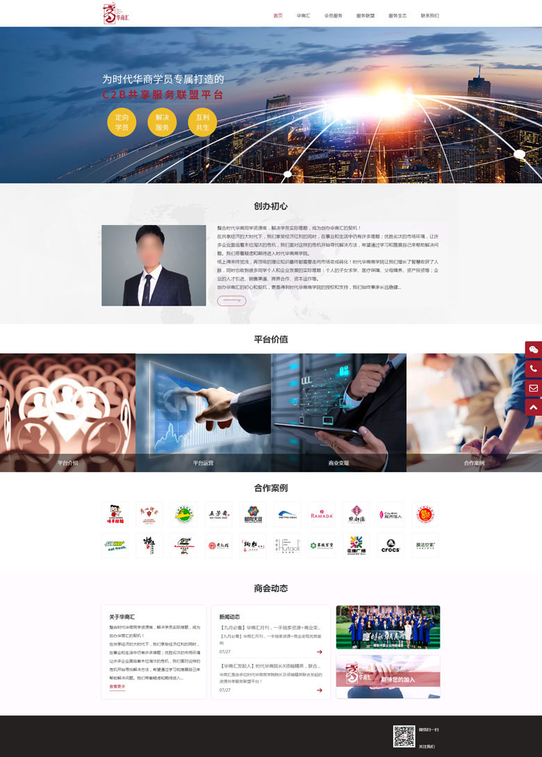 广州华商汇企业管理有限公司