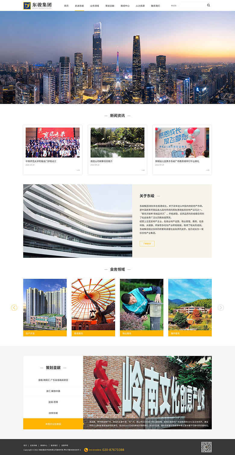 广州领航墙绘艺术工程有限公司