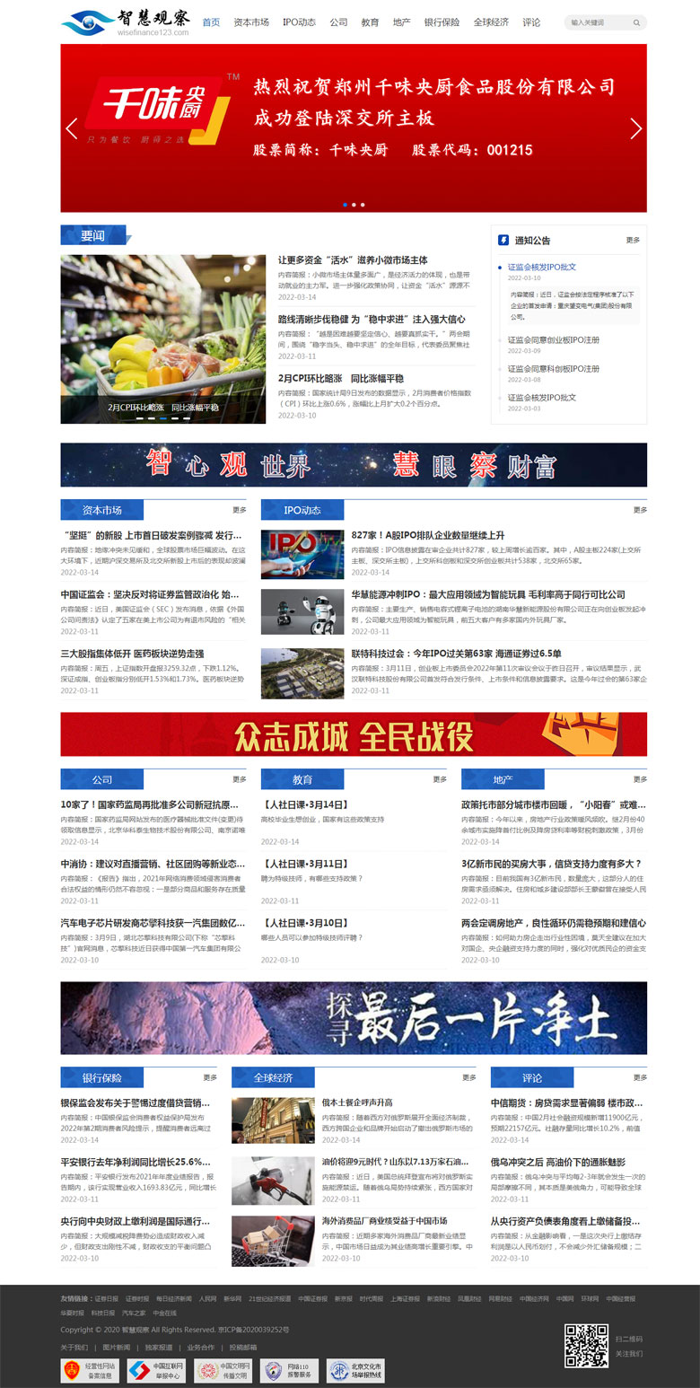 方捷致远广告（北京）有限公司